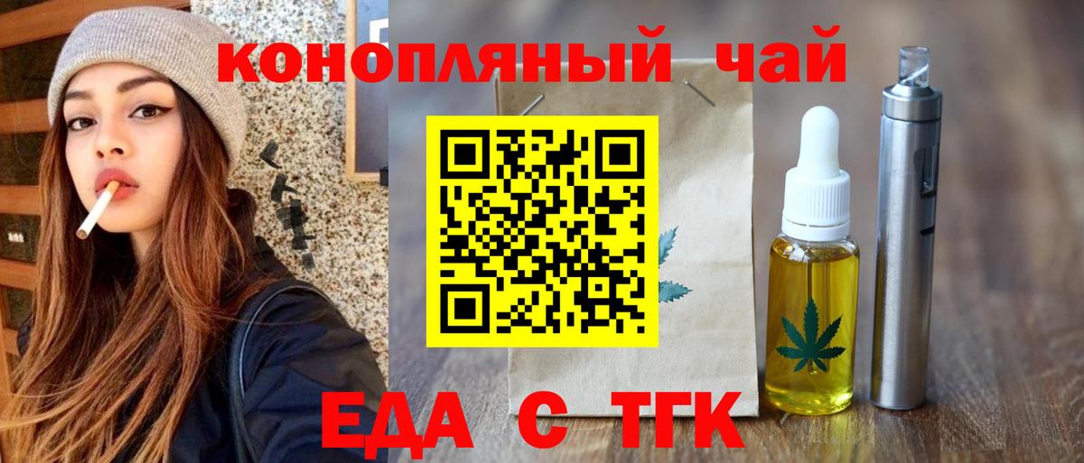 Cannafood конопля Дзержинск