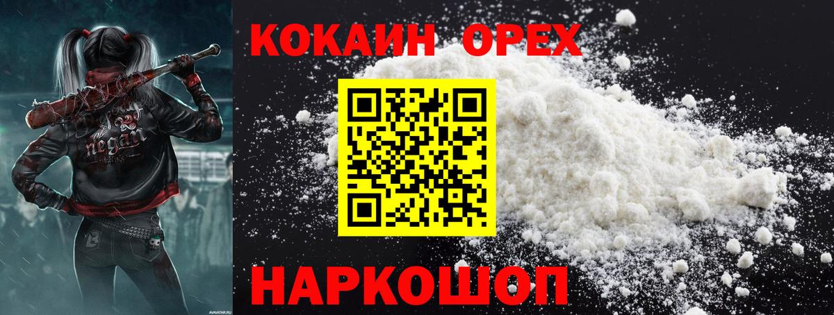 Кокаин FishScale  COCAIN  Дзержинск  Вход с VPN 