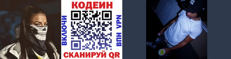 Codein Purple Drank Дзержинск