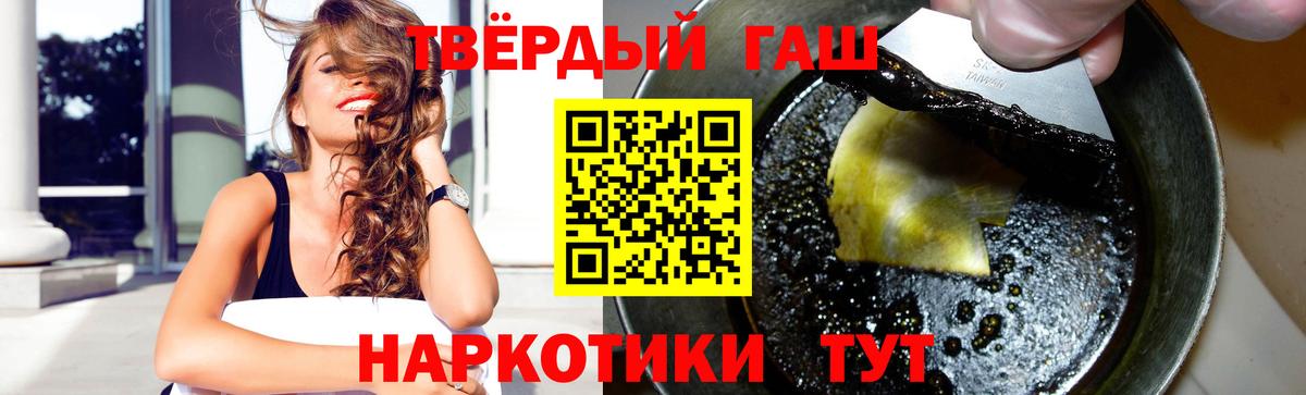 Дзержинск  ГАШ гашик  ГАШ 40% ТГК  Вход с VPN 