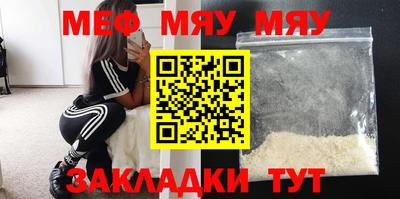 стафф Балаково