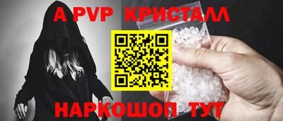 стафф Балаково