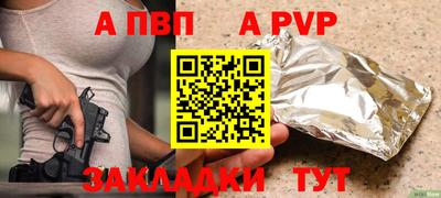 стафф Балаково