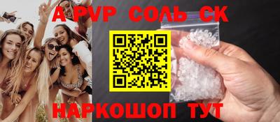 стафф Балаково