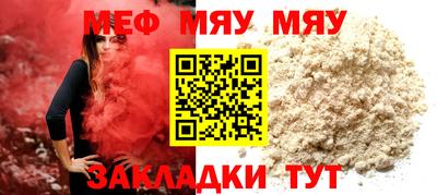 меф Волгодонск