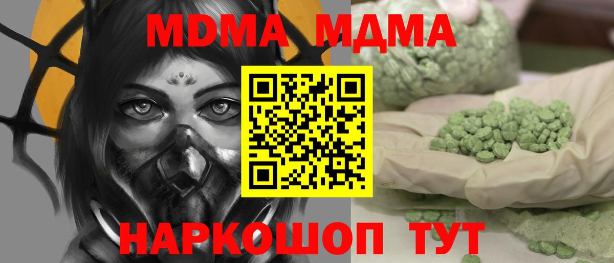 MDMA кристаллы  МДМА  Дзержинск  Вход с VPN  MDMA кристаллы 
