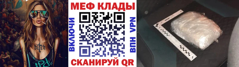 МЕФ мука  даркнет какой сайт  Дзержинск 