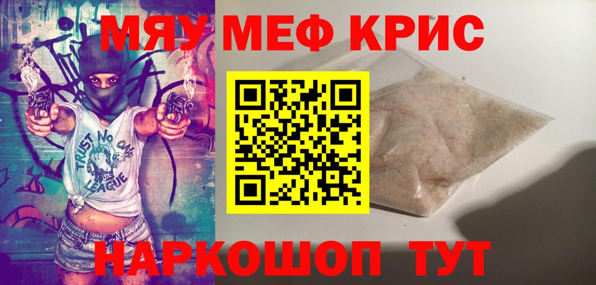 Мефедрон VHQ  Вход с VPN  МЯУ-МЯУ  ОМГ ОМГ зеркало  Дзержинск 