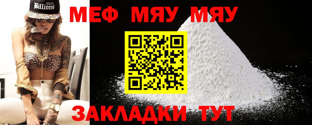 Меф мука Дзержинск