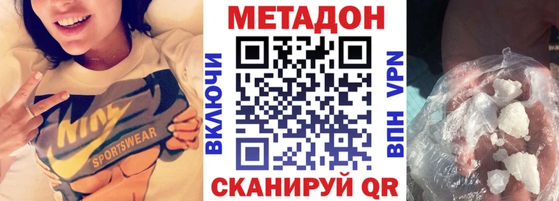 купить закладку  Дзержинск  это Telegram  Метадон methadone 