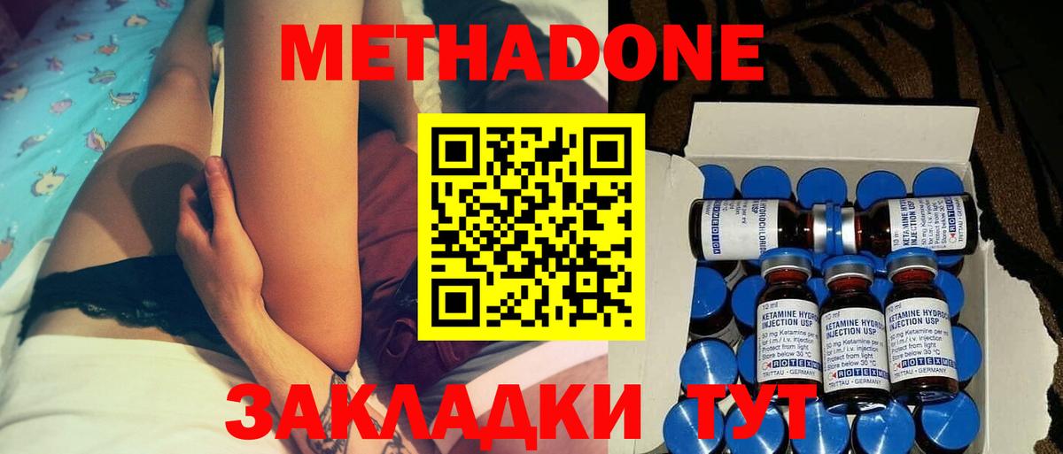 Метадон белоснежный  кракен зеркало  Вход с VPN  Дзержинск  МЕТАДОН methadone 