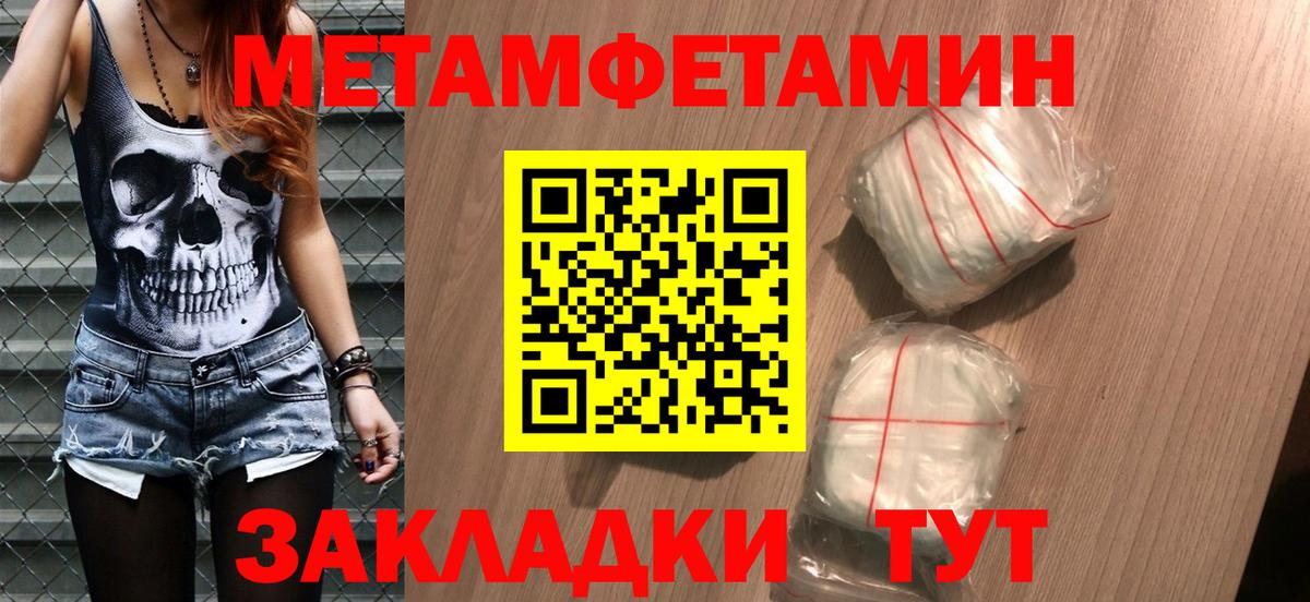 Метамфетамин Methamphetamine Дзержинск
