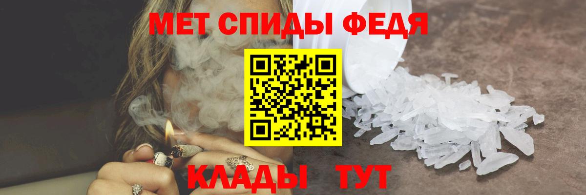 Метамфетамин мет  Метамфетамин мет  Вход с VPN  Дзержинск 