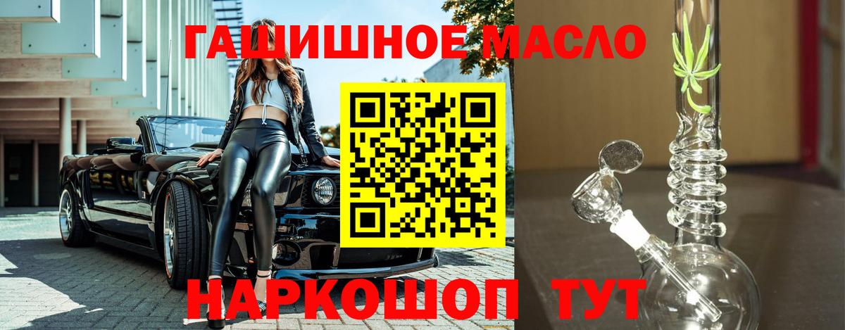 Дистиллят ТГК THC oil Дзержинск
