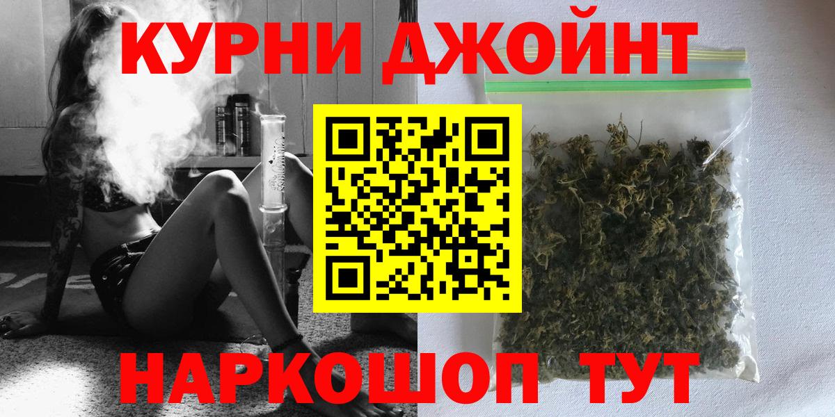 Бошки марихуана конопля  Вход с VPN  Бошки Шишки THC 21%  Каннабис AK-47  Дзержинск  Каннабис сатива 